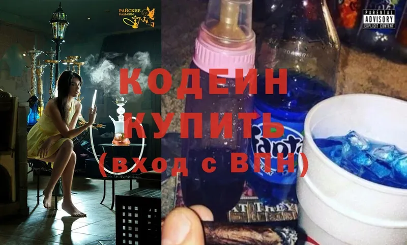 Кодеин Purple Drank  МЕГА сайт  Санкт-Петербург 